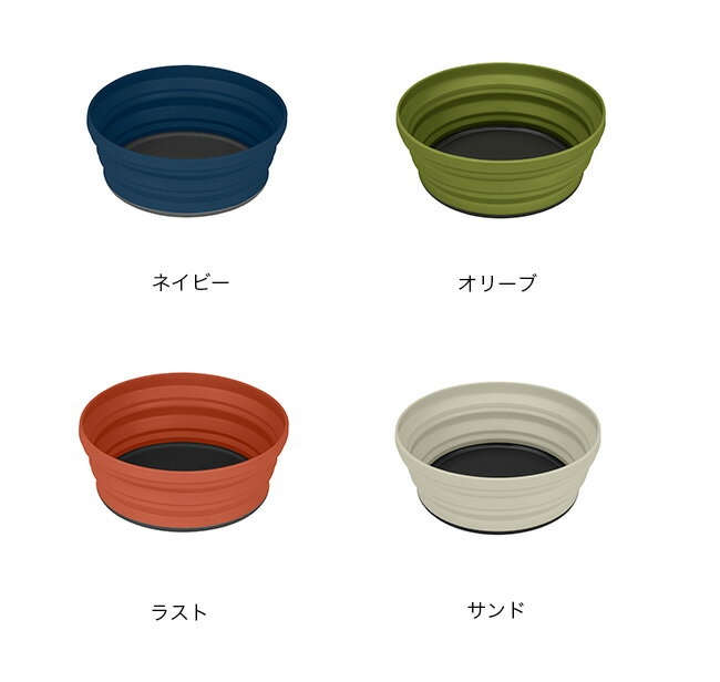 シートゥサミット X-ボウル SEA TO SUMMIT ST84041 皿 食器 キャンプ アウトドア ボウル 【正規品】通販格安セール情報 楽天 通販