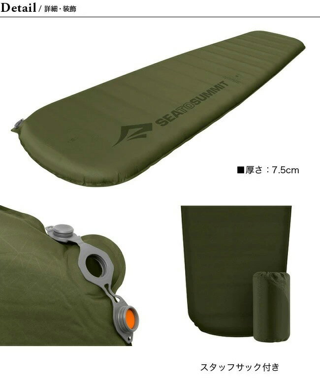 シートゥサミット キャンププラスS.I.マット レギュラー SEA TO SUMMIT Camp Plus S.I. Mat Regular ST81080 エアマット 寝具 コンパクト キャンプ アウトドア 【正規品】通販格安セール情報 楽天 通販