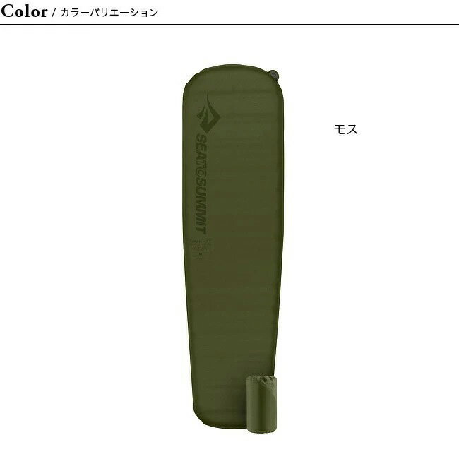 シートゥサミット キャンププラスS.I.マット レギュラー SEA TO SUMMIT Camp Plus S.I. Mat Regular ST81080 エアマット 寝具 コンパクト キャンプ アウトドア 【正規品】通販格安セール情報 楽天 通販