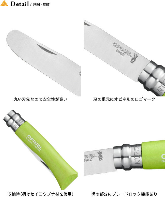 【豪華キャンペーン開催中】オピネル ラウンドティップ ステンレス #7 OPINEL アウトドア 野外 キャンプ バーベキュー 釣り 折り畳み式 セーフティー コンパクト サバイバルナイフ 【正規品】