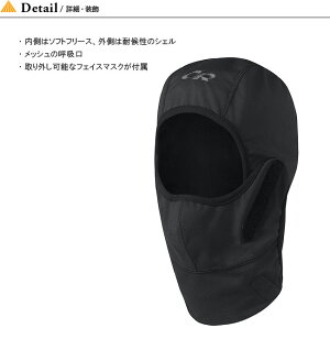 アウトドアリサーチウィンドストッパーゴリラバラクラバブラック【送料無料】OUTDOORRESEARCHGORILLABALACLAVA目出し帽ネックゲイター帽子バラクラヴァアウトドアスポーツ登山防寒ソフトフリース