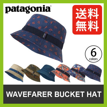 パタゴニア ウェーブフェアラー バケツ ハット 【送料無料】 【正規品】patagonia 帽子 ハット ナイロンハット サーフハット 撥水 速乾 軽量 紫外線防止 UPF50+ 熱中症対策 Wavefearer Bucket Hat