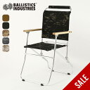 【SALE Max60%OFF】バリスティクス ローバーチェア2(LTDカラー) Ballistics ROVER CHAIR 2(LTD) BAA-2302L...