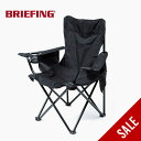 【SALE 30%OFF】ブリーフィング ホールディングチェア BRIEFING HOLDING CHAIR BRA231G14 椅子 チェア 折り畳み式 フォ...