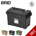 【SALE 10%OFF】ブリッド モールディング アーモツールボックスS BRID molding AMMO TOOL BOX S 3055 蓋つき BOX 箱 ギア 収納 コンテナ おしゃれ キャンプ アウトドアリビング フェス