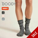 【SALE Max50%OFF】ブーディー ウィメンズ チャンキーベッドソックス2.0 BOODY ルームソックス 生地厚ソックス 室内 オーガニックバンブー あったか フェス 靴 おしゃれ キャンプ アウトドア