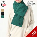 【ラスト1点】【SALE 20%OFF】チャムス カポックキルティングリバーシブルマフラー CHUMS Kapok Quilting Reversible Muffler CH09-1292 マフラー ネックウォーマー フェス おしゃれ キャンプ アウトドア