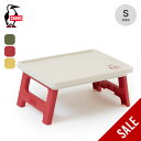 【SALE 10%OFF】チャムス ピクニックテーブルウィズフォールディングコンテナSトップ CHUMS Picnic Table With Folding C...