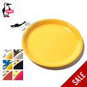 【SALE 35%OFF】チャムス キャンパーディッシュ CHUMS Camper Dish CH62-1731 お皿 食器 テーブルウェア フェス おしゃれ キャンプ アウトドア