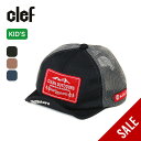 【ラスト1点】【SALE 25%OFF】クレ コモドフルメッシュキャップ2【ラスト1点】【キッズ】 Clef KIDS COMODO FULL MESH CAP2 キッズ RB3659KD 子供用 帽子 ハット フェス おしゃれ キャンプ アウトドア