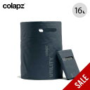 【SALE 20%OFF】コラプズ コラプシブルユーティリティバッグ16L COLAPZ Collapsible Utility Bag 16L SORC-CO...
