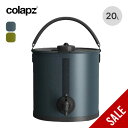 【SALE 50%OFF】コラプズ コラプシブル20L2in1ウォーターコンテナ COLAPZ SORC-COL3123 給水 ウォータージャグ バケツ タンク コンパクト 折りたたみ フェス おしゃれ キャンプ アウトドアギア