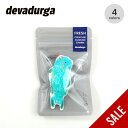 【SALE 50%OFF】デヴァドゥルガ クリーチャークッションチャーム devadurga CREATURE CUSHION CHARM dg-1606 キーホルダー 魚 フィッシュ ハンドメイド キャンプ アウトドア 【正規品】