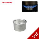 【SALE 35%OFF】エバニュー ブルーノートストーブ EVERNEW BLUENOTEstove EBY637 サイドバーナー式アルコールストーブ ファイ...