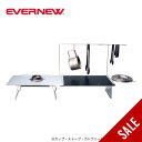【SALE 30%OFF】エバニュー Aluテーブルキッチンシステムセット EVERNEW Alu. Table Kitchen System set EBY6...