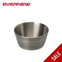 【SALE 30%OFF】エバニュー 深山盃 生 EVERNEW ECAL851 コップ さかずき チタン 軽量 お酒 キャンプ アウトドア