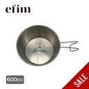 【SALE 20%OFF】エフィム バウンダリーラインシェラカップ600CC efim BOUNDARY LINE Sierra Cup 600cc BL-SC-3 調理 取皿 食器 鍋 おしゃれ キャンプ アウトドア