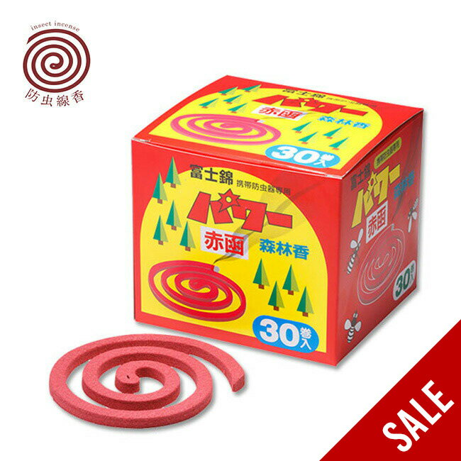 【SALE 10%OFF】富士錦 パワー森林香 赤色＜30巻入り＞ 虫対策 屋外用 煙 虫刺され 蚊 夏 強力 蚊取り線香 防虫 農作業 BBQ バーベキュー 登山 フェス おしゃれ キャンプ アウトドアのサムネイル