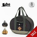 【ラスト1点】【SALE 60%OFF】ジーアールエヌアウトドア 火遊びキャンパーダッチ8 grn outdoor HIASOBI CAMPER DUTCH 8 GO1425F ギアケース ギアバッグ 8インチ ダッチオーブン収納 難燃性 バッグ トラベル 旅行 おしゃれ キャンプ アウトドア
