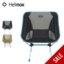 【SALE 20%OFF】ヘリノックス チェアワン L Helinox Chair one L 1822225 チェア イス 折りたたみ おしゃれ キャンプ アウトドア