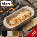 【SALE 70%OFF】ハイム オーバルソロ hime OVAL solo 調理用具 陶器 波佐見焼 耐熱 国産 直火 ガス オーブン レンジ BBQ バーベキュー おしゃれ キャンプ アウトドアギア