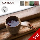 【SALE 20%OFF】クピルカ クピルカ5 KUPILKA KUPILKA5 3728001 カップ 木製 ククサ おしゃれ キャンプ アウトドア