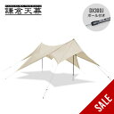 鎌倉天幕 タープ530DL DX TARP530DL DX KTM530DX タープ テント小物 ポール付き オックスフォード生地 超撥水 UV加工 おしゃれ キャンプ アウトドアギア