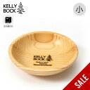 【SALE 20%OFF】ケリーボック レギュラーボウル(小) KELLY BOCK KB001S ボウル お皿 皿 食器 木製 ウッド 食洗機対応 おしゃれ ...