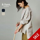 【ラスト1点】【SALE 40%OFF】キテンキョウト ノレン kiten.kyoto 加藤健旗店 京都 割烹着 かっぽう着 エプロン 作業着 日本製 シンプル 無地 プレゼント ギフト 母の日 ハウスワーク キッチン 料理 ガーデニング おしゃれ キャンプ アウトドア