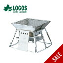 【SALE 35%OFF】ロゴス ピラミッドグリル・コンパクト LOGOS 81063112 調理器具 卓上グリル 炭火焼 キャンプ BBQ バーベキュー アウ...