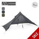 【ラスト1点】【SALE 10%OFF】ライトウェイ ピラオムソロタープ LITEWAY PYRAOMM SOLO TARP 1人用 シェルター テント トレッ...