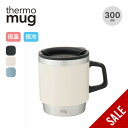 【SALE 50%OFF】サーモマグ スタッキングマグ thermo mug STACKING MUG ST17-30 マグカップ コップ ステンレス 蓋付き 保冷 保温 取っ手 おしゃれ キャンプ アウトドア