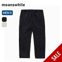 【ラスト1点】【SALE 60%OFF】ミーンズワイル サイドジップコミューターPT meanswhile Side Zip Commuter PT メンズ MW-PT24104 ボトムス ズボン 長ズボン フェス おしゃれ キャンプ アウトドアウェア