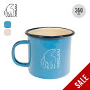 【ラスト1点】【SALE 30%OFF】ノルディスク マダムブルーカップラージ350ml NORDISK 10421004 ホーローカップ ホーロー 琺瑯 マグカップ コップ おしゃれ キャンプ アウトドア