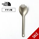 【SALE 20%OFF】ザ・ノース・フェイス ノースフェイス トレイルアームススポーク THE NORTH FACE TRAIL ARMS SPORK NN32320 スプーン フォーク カトラリー 食器 テーブルウェア 軽量 おしゃれ キャンプ アウトドア