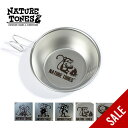 【SALE 40%OFF】ネイチャートーンズ ネイトンモンキーシェラカップ NATURE TONES ステンレス 軽量カップ 調理器具 おうちキャンプ 庭キャンプ ベランピング BBQ アウトドア フェス