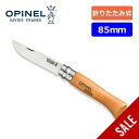 【SALE 25%OFF】オピネル オピネルナイフ #8 OPINEL OPINEL KNIFE #8 41478 ナイフ 折りたたみナイフ 折りたたみ式 小型...