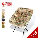 【SALE 10%OFF】オレゴニアンキャンパー ファイヤープルーフコンパクトチェアカバー Oregonian Camper OCFP013 アウトドアチェア ...