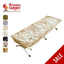 【ラスト1点】【SALE Max10%OFF】オレゴニアンキャンパー ファイヤープルーフコットカバー Oregonian Camper OCFP015 コットカ...