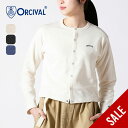 【SALE 30%OFF】オーシバル クルーネックカーディガン【ウィメンズ】 ORCIVAL CREW NECK CARDIGAN レディース #OR-C0435 MAZ オーチバル アウター 裏地 ヴィンテージライク 羽織り トップス ジャケット おしゃれ キャンプ アウトドア