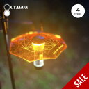 【SALE Max35%OFF】オクタゴン オクタゴンシェード フォーゴールゼロ OCTAGON SHADE for goal zero エフィム 傘 かさ ラ...