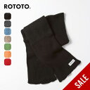 【SALE 10%OFF】ロトト ロトトソックストール ROTOTO SOCKSTOLE ユニセックス メンズ レディース R5124 マフラー ニット ポーチ付き 防寒 おしゃれ キャンプ アウトドア