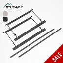 【SALE Max50%OFF】リュウキャンププロダクツ アンダーラック RYUCAMP products 収納 ラック IGT おしゃれ キャンプ アウトドア