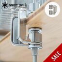 【SALE】スノーピーク テーブルトップアーキテクト クランプ snow peak CK-300 テーブル キッチン アイアングリルテーブル IGT アクセサリ...