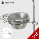 【SALE 40%OFF】スノーピーク テーブルトップアーキテクト シェラカップホルダー snow peak CK-306 シェラカップ スタッキング カップホ...