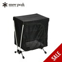 【SALE 30%OFF】スノーピーク メッシュラックスタンド snow peak Mesh Rack Stand CK-055 ラックスタンド フィールドキッ...