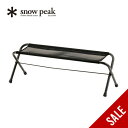 【SALE】スノーピーク メッシュFDベンチ snow peak Mesh FD Bench LV-071M-BK ベンチ チェア 椅子 イス 折りたたみ フォールディング おしゃれ キャンプ アウトドア