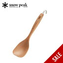 【SALE 40%OFF】スノーピーク サーバースプーン snow peak Server spoon CS-218 食器 カトラリー クッキング キッチン用品 料理 調理器具 おしゃれ キャンプ アウトドア