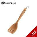 【SALE 60%OFF】スノーピーク サーバーフォーク snow peak Server fork CS-219 カトラリー 食器 木製 インテリア おしゃれ キャンプ アウトドア