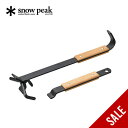 【SALE 10%OFF】スノーピーク リフター Pro snow peak Lifter Pro N-021 アウトドア バーベキュー ダッチオーブン 和鉄ダ...
